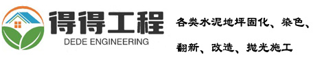南京得得环境工程有限公司